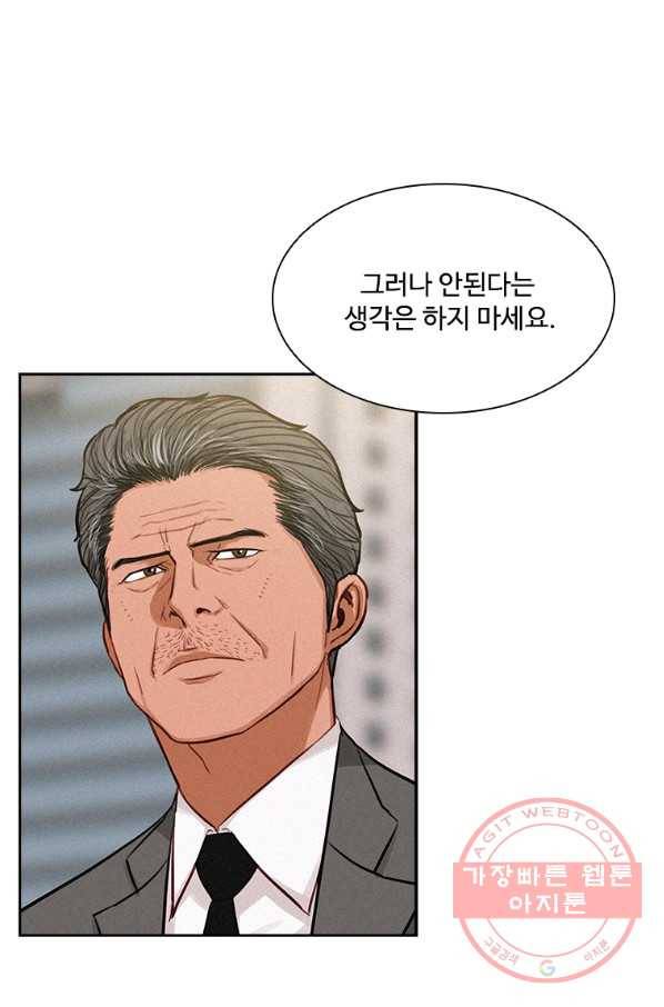 로드 오브 머니 58화 14
