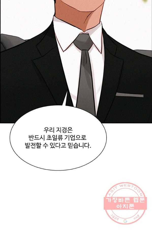 로드 오브 머니 58화 17