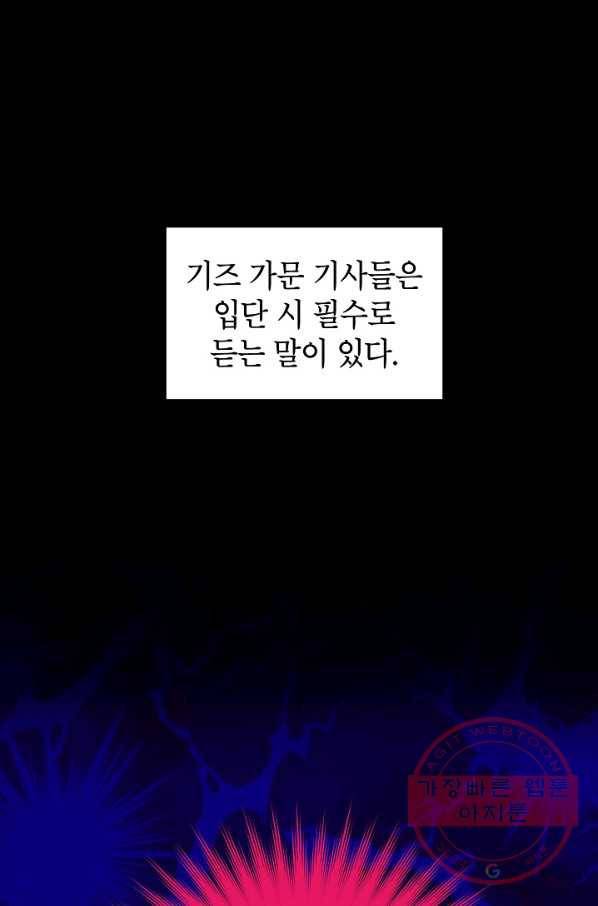 빈껍데기 공작부인 81화 1