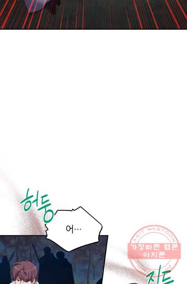 빈껍데기 공작부인 81화 17