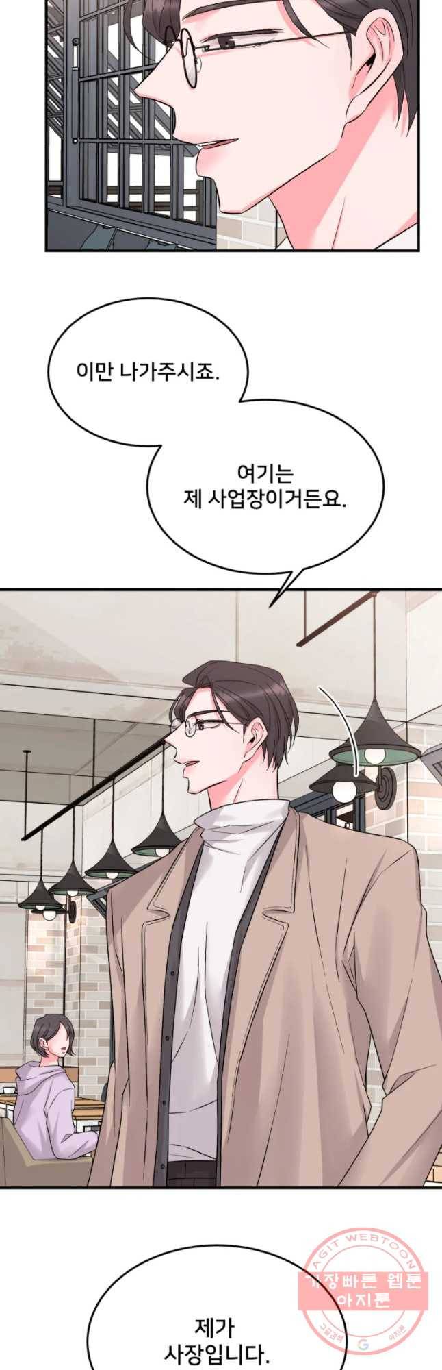골드핸즈 31화 2