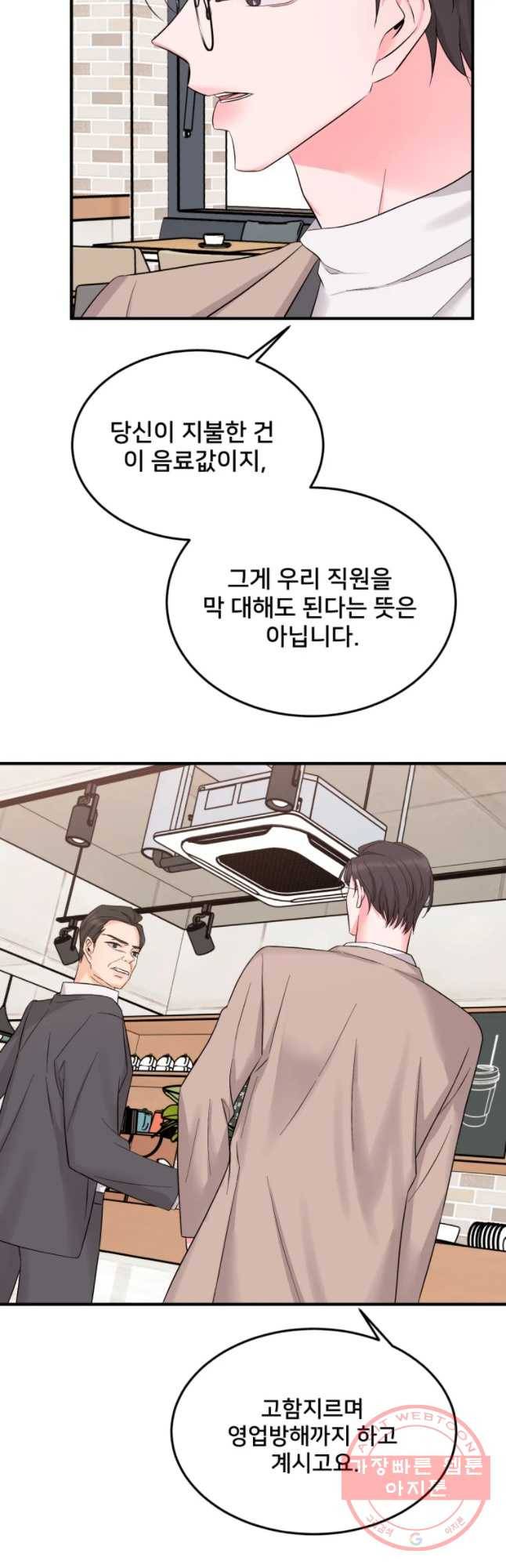 골드핸즈 31화 4