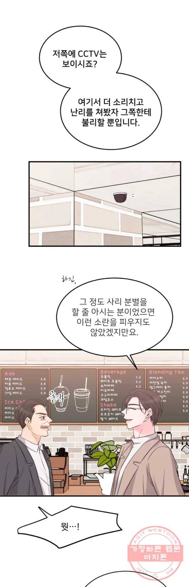 골드핸즈 31화 5