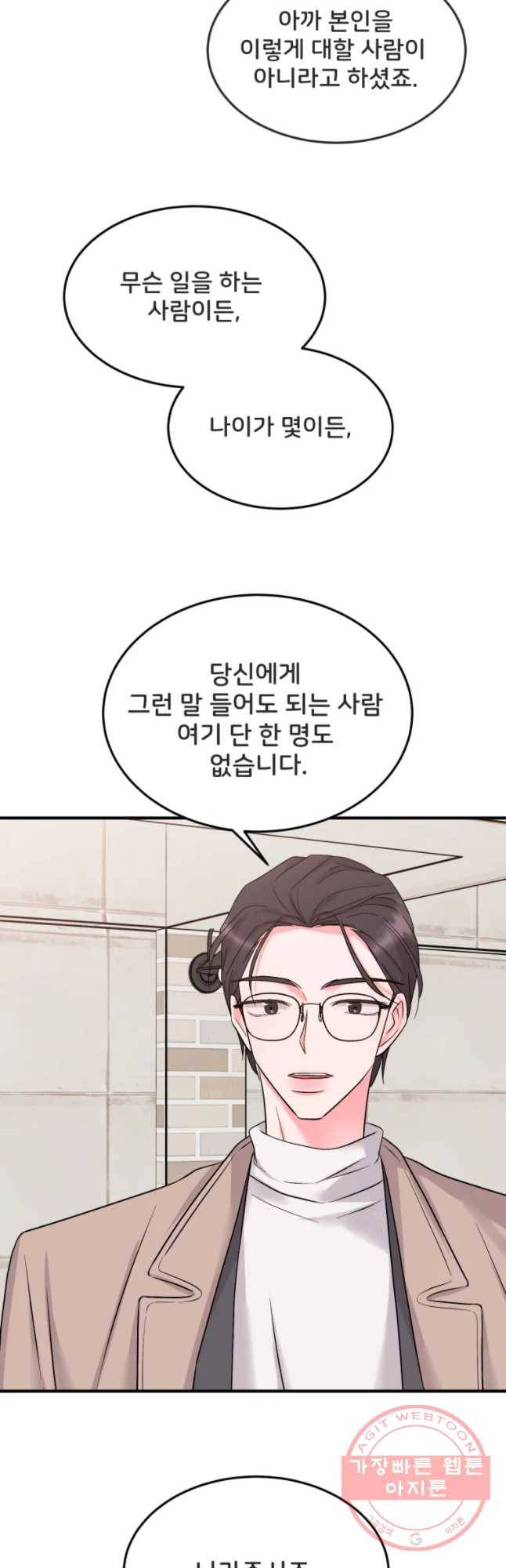 골드핸즈 31화 6