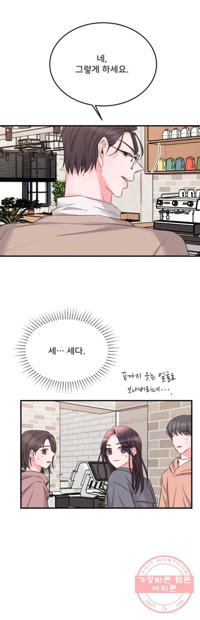 골드핸즈 31화 8
