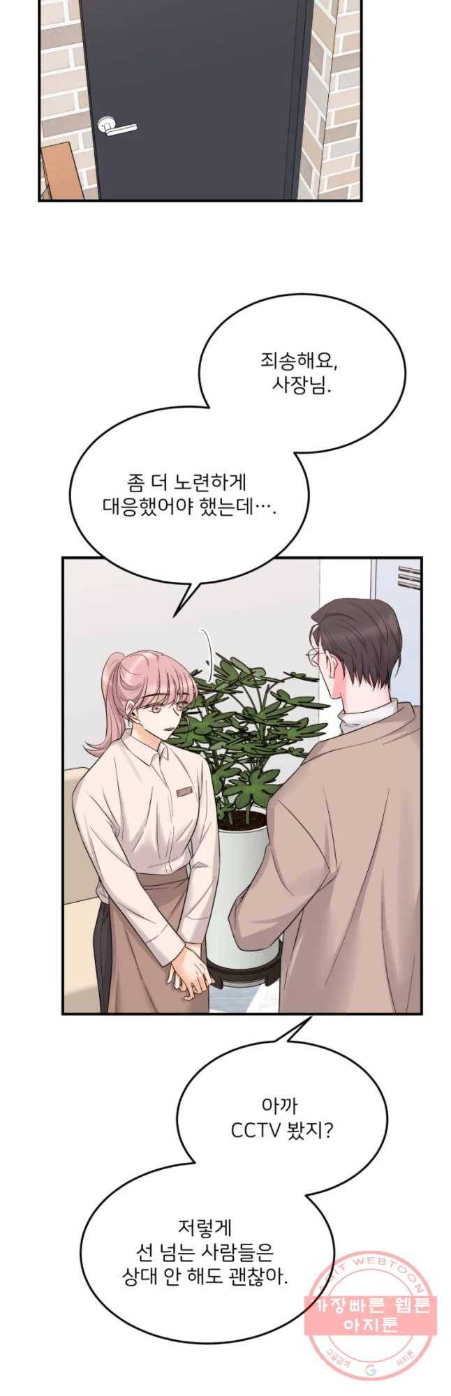 골드핸즈 31화 10