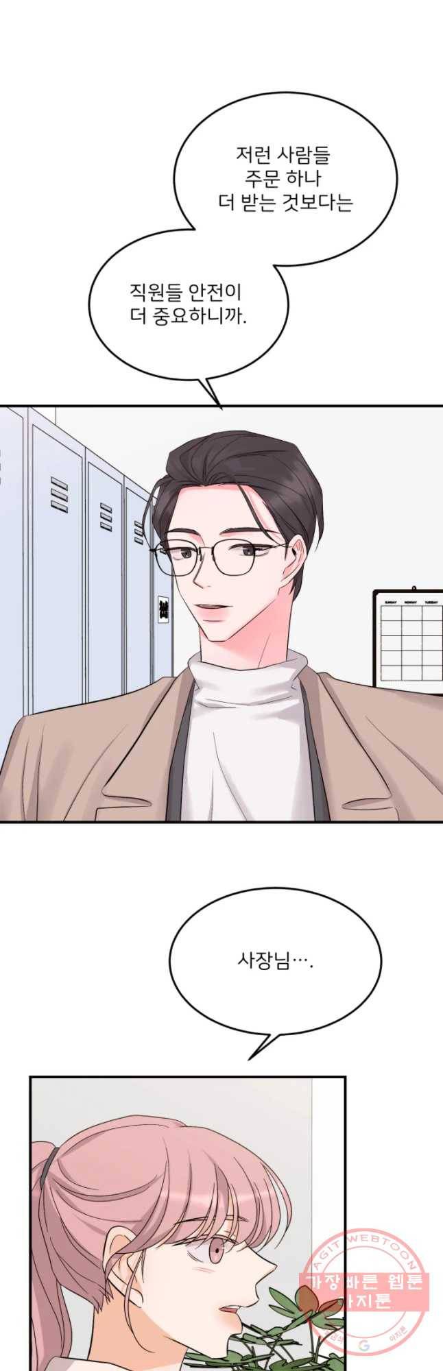 골드핸즈 31화 11