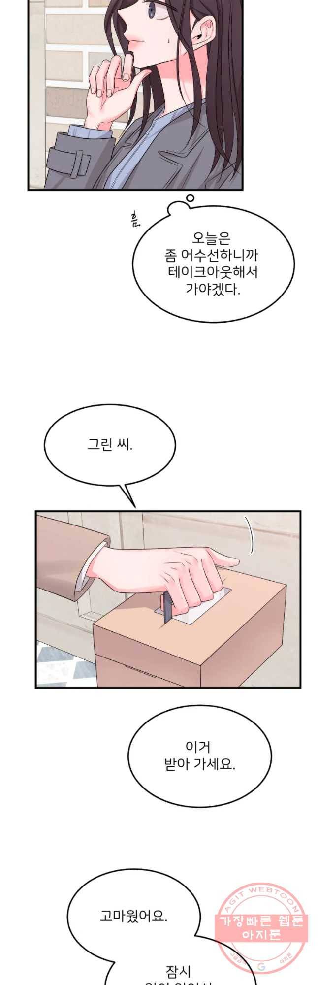 골드핸즈 31화 13