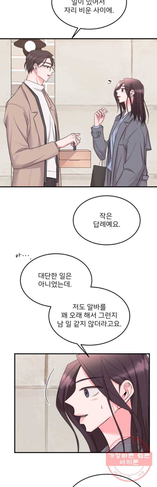 골드핸즈 31화 14