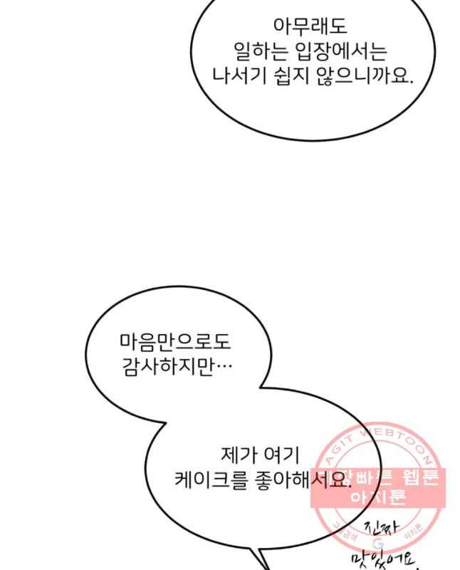 골드핸즈 31화 15