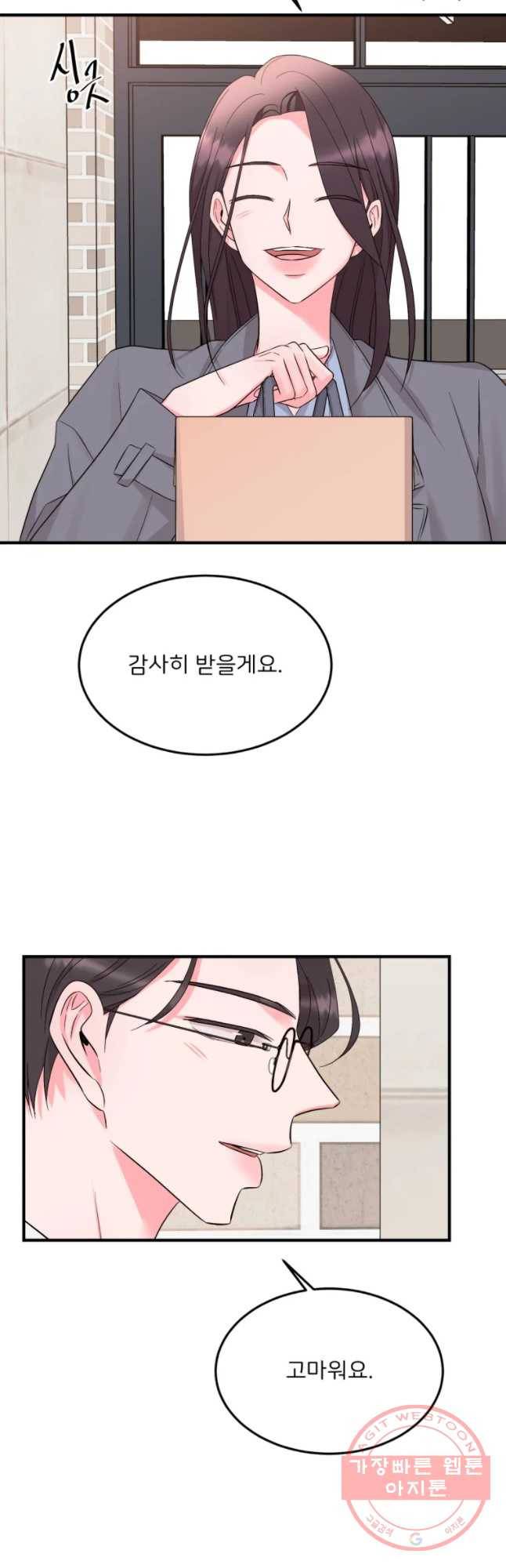 골드핸즈 31화 16