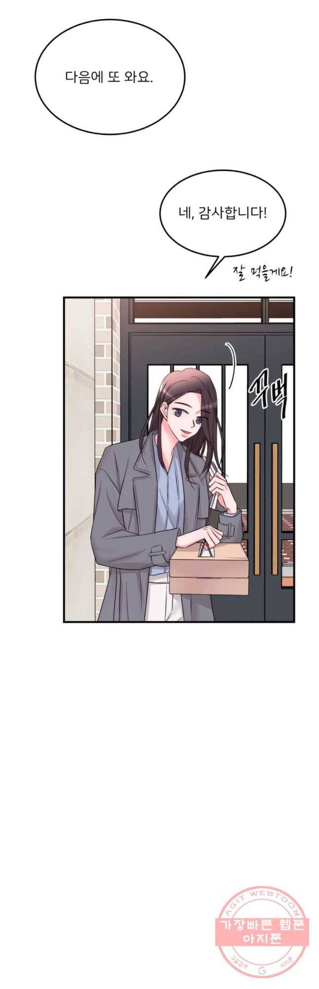 골드핸즈 31화 17