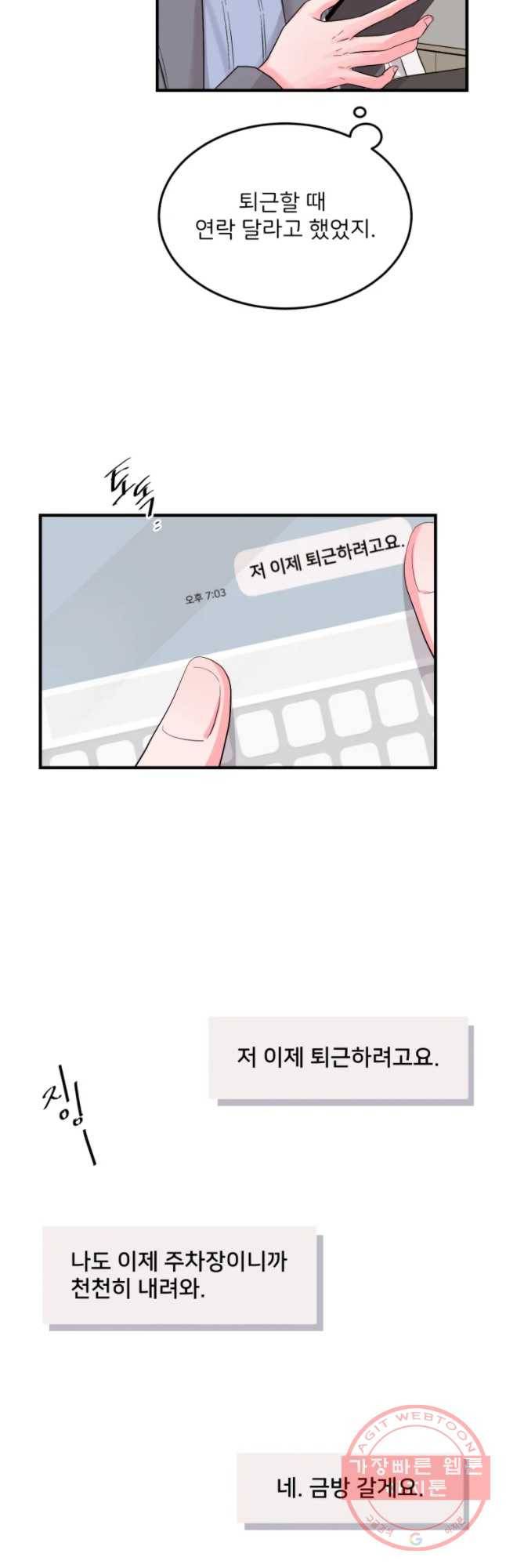 골드핸즈 31화 19