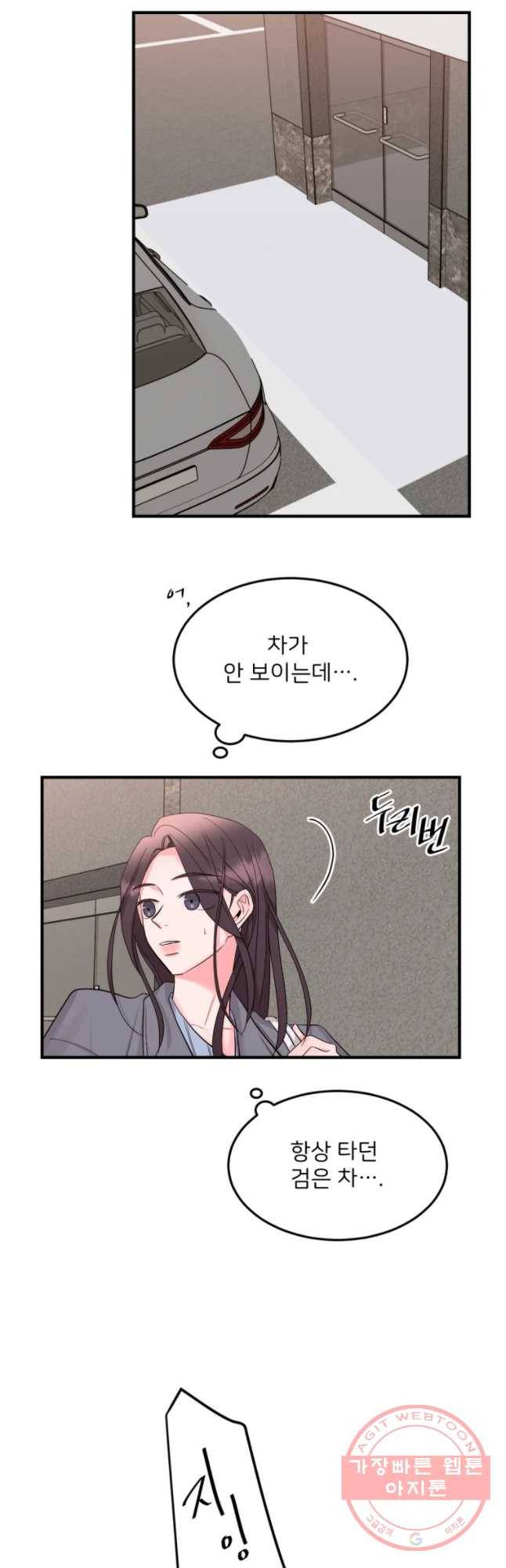 골드핸즈 31화 21