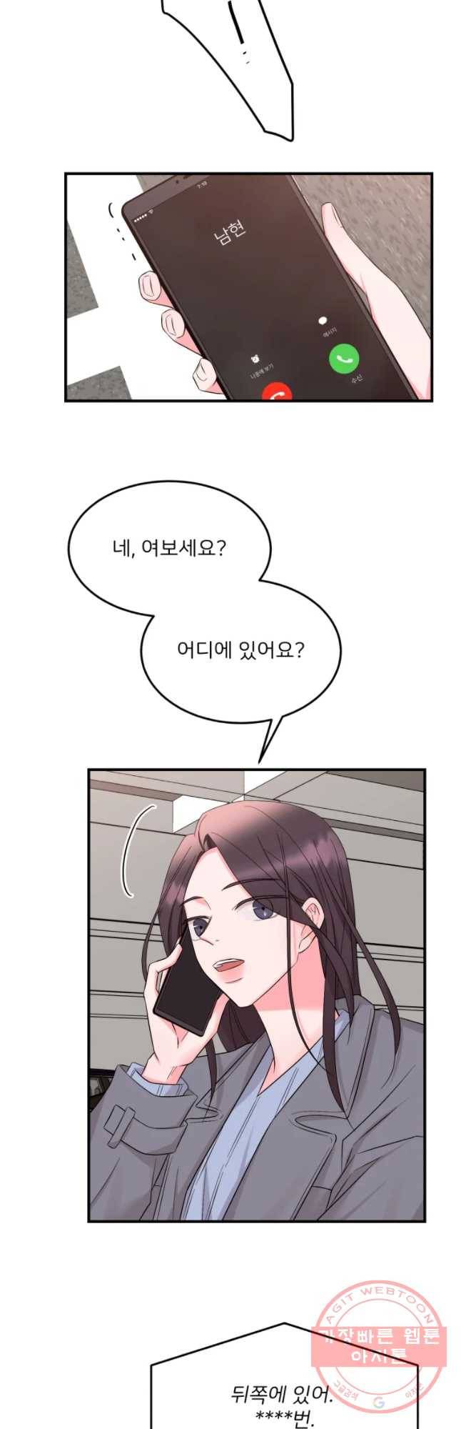 골드핸즈 31화 22