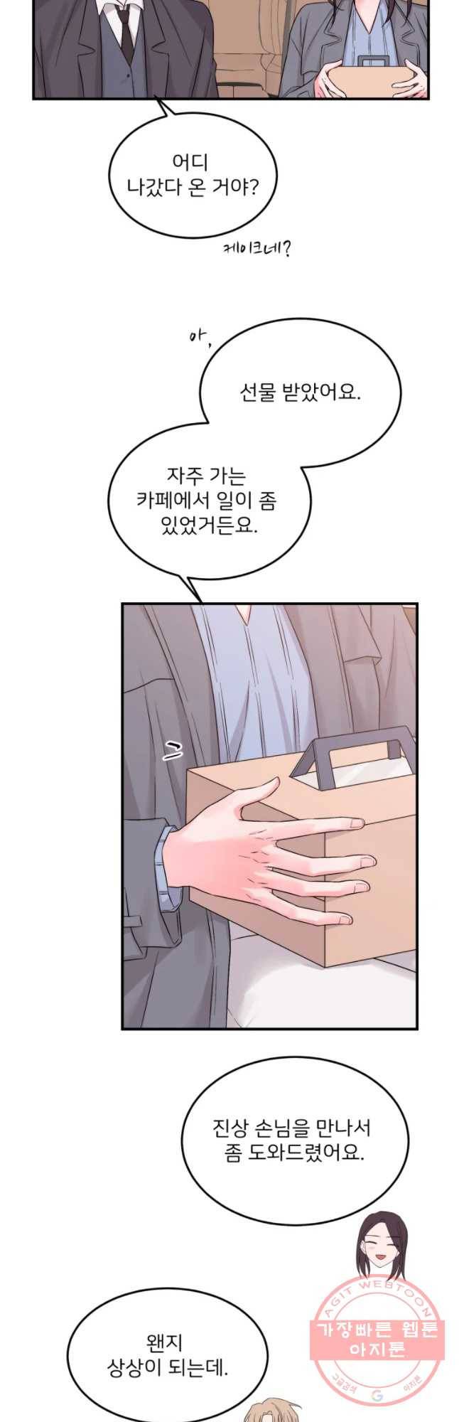 골드핸즈 31화 25