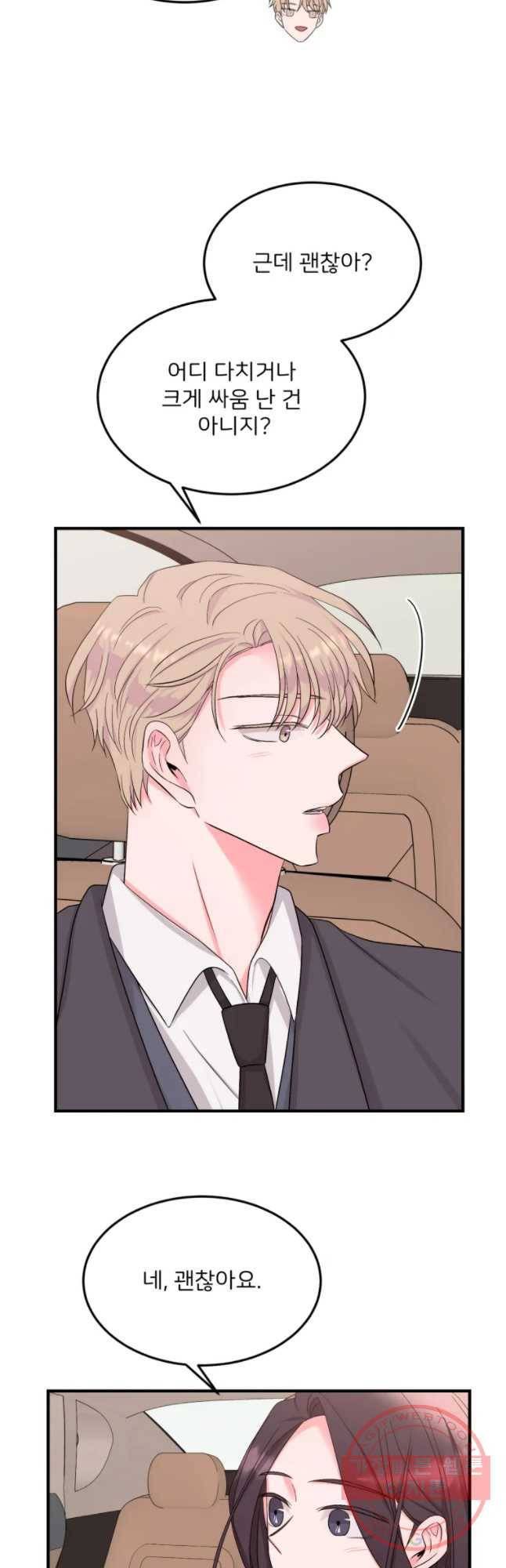 골드핸즈 31화 26