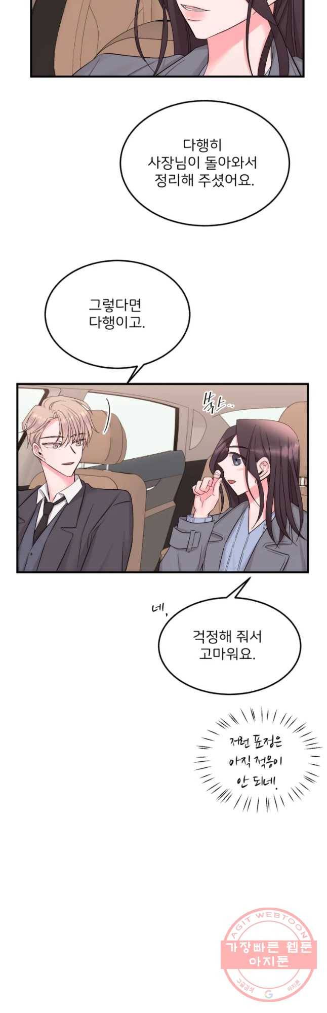 골드핸즈 31화 27