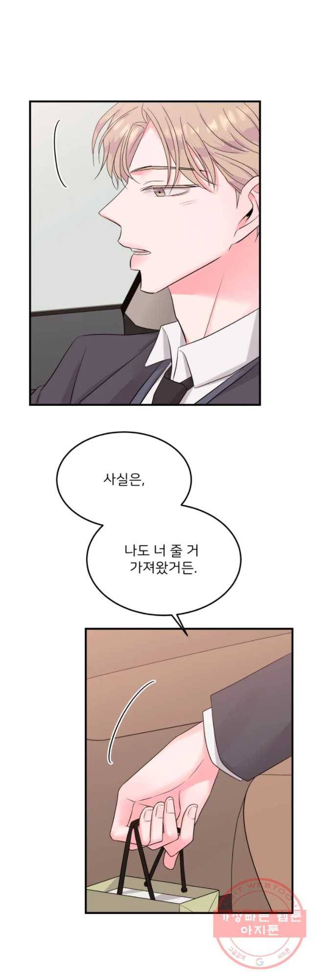 골드핸즈 31화 28