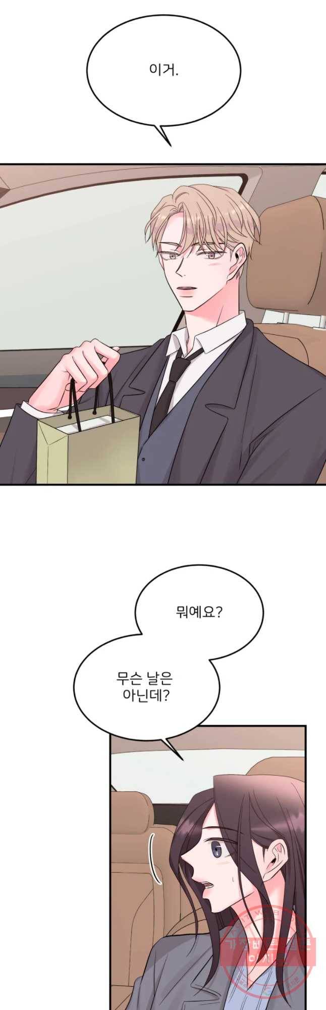 골드핸즈 31화 29