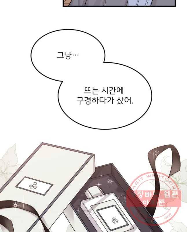 골드핸즈 31화 30