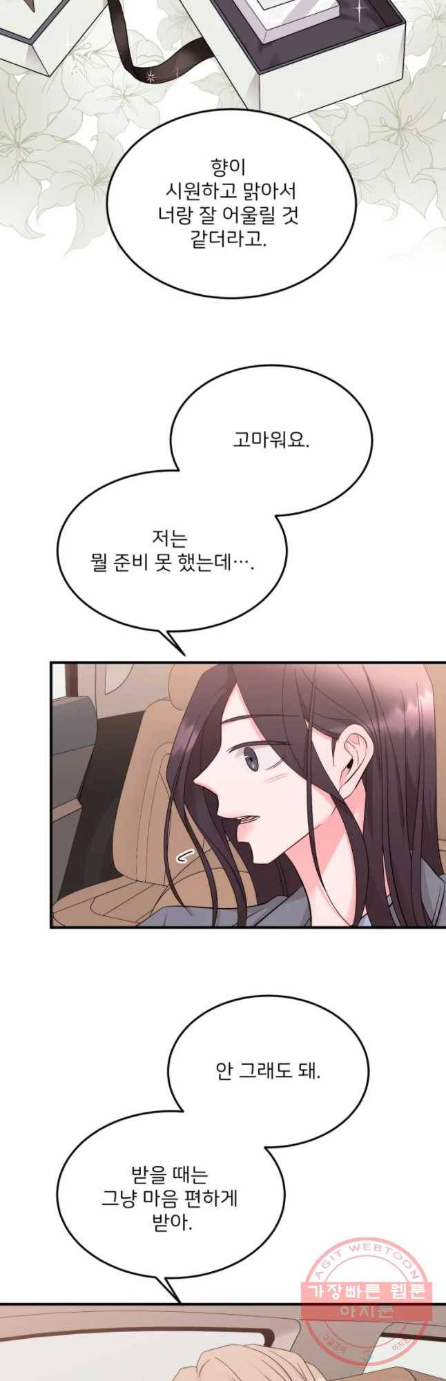 골드핸즈 31화 31