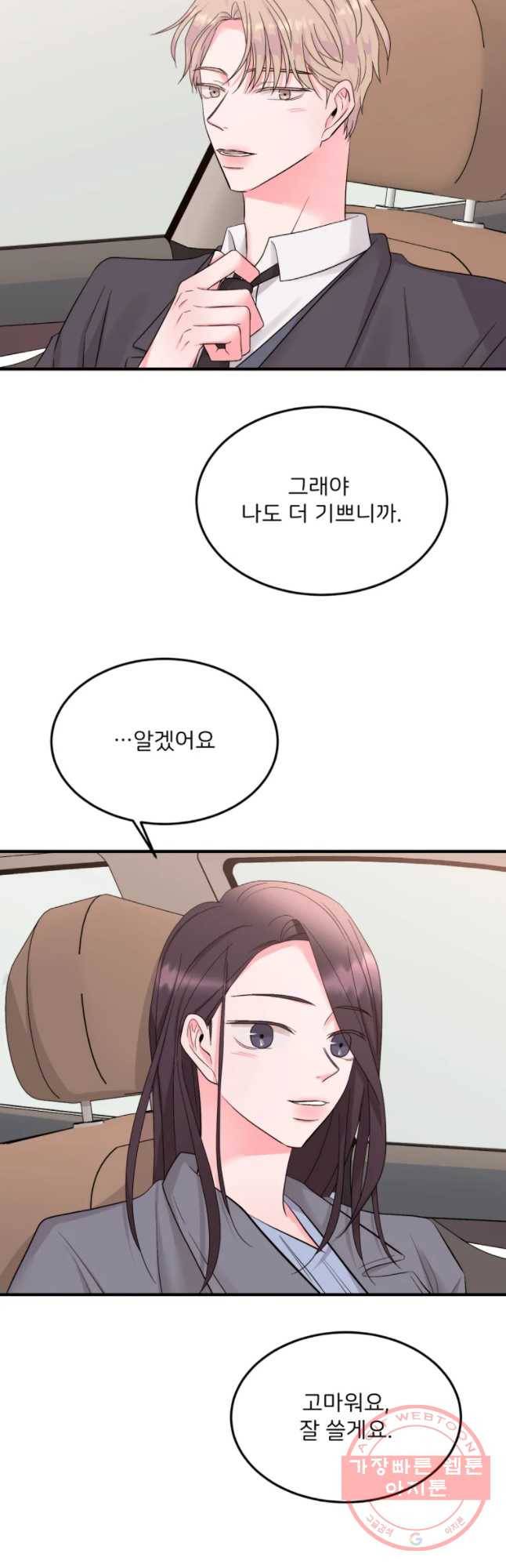 골드핸즈 31화 32