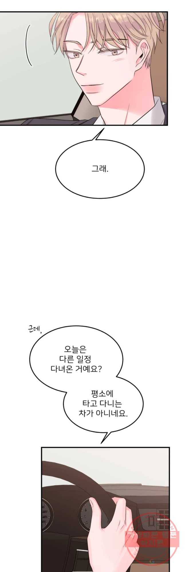 골드핸즈 31화 33