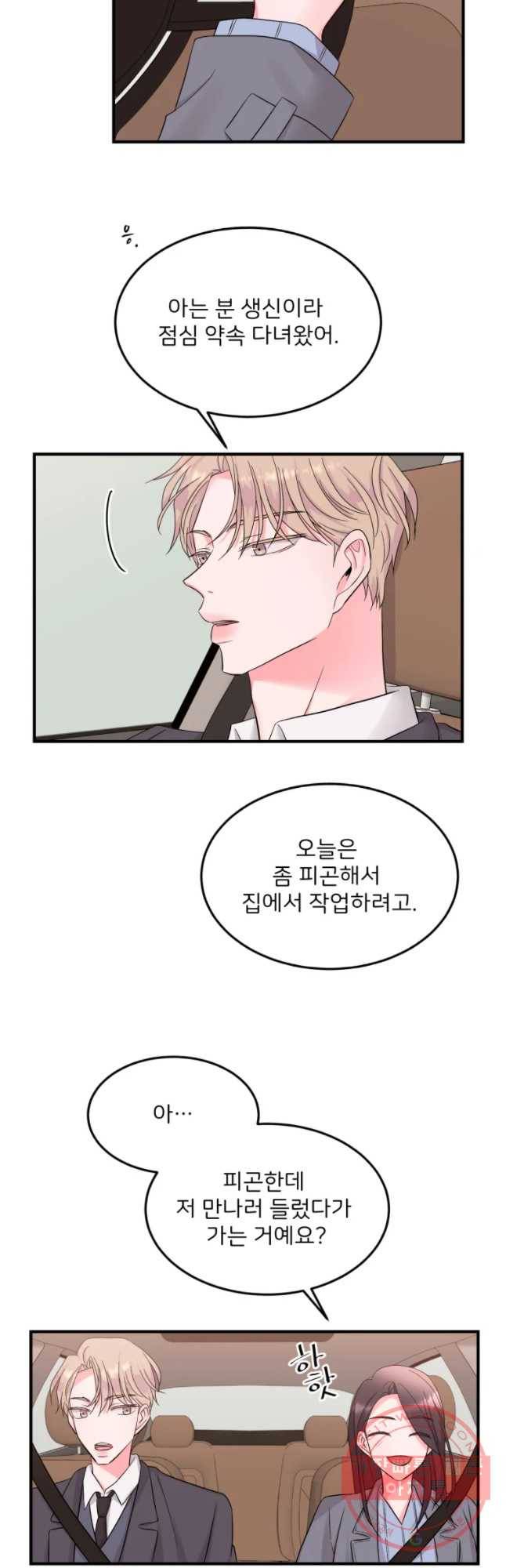 골드핸즈 31화 34