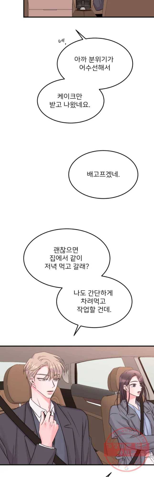 골드핸즈 31화 37