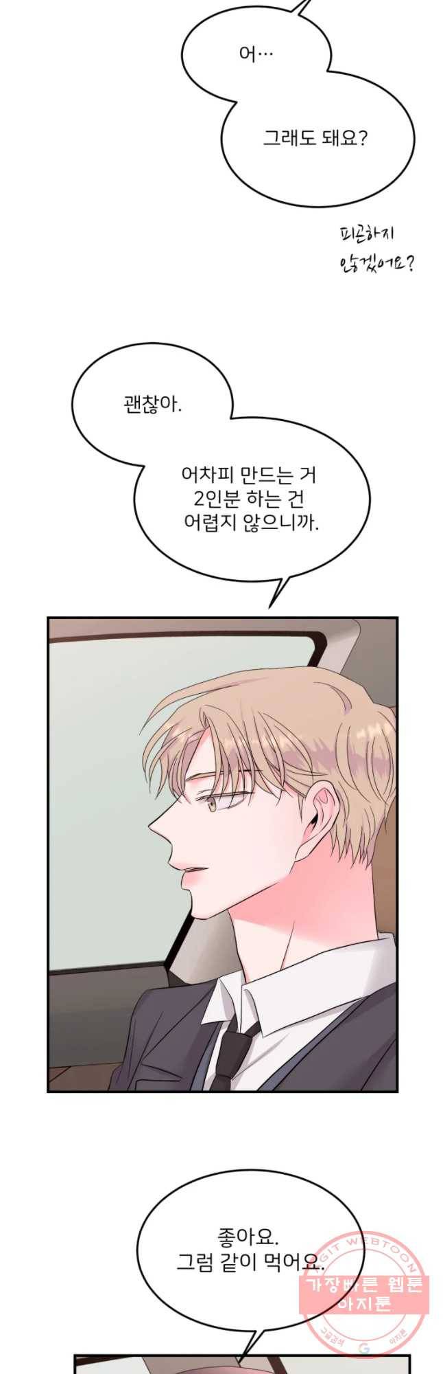 골드핸즈 31화 38