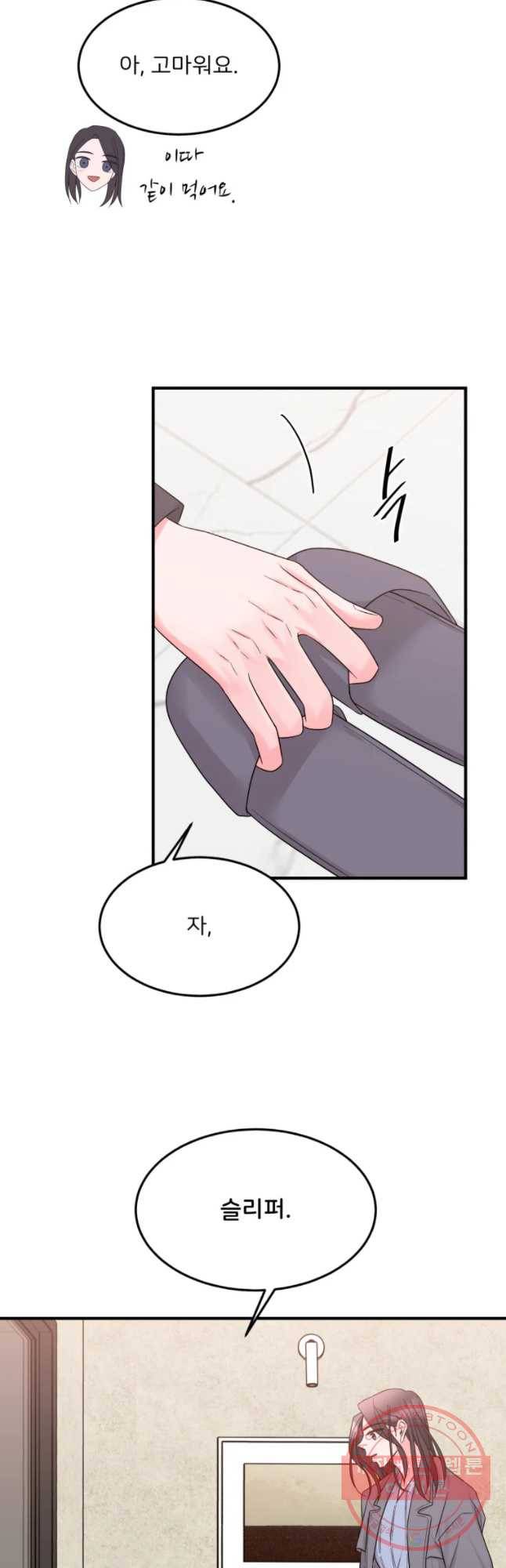 골드핸즈 31화 41