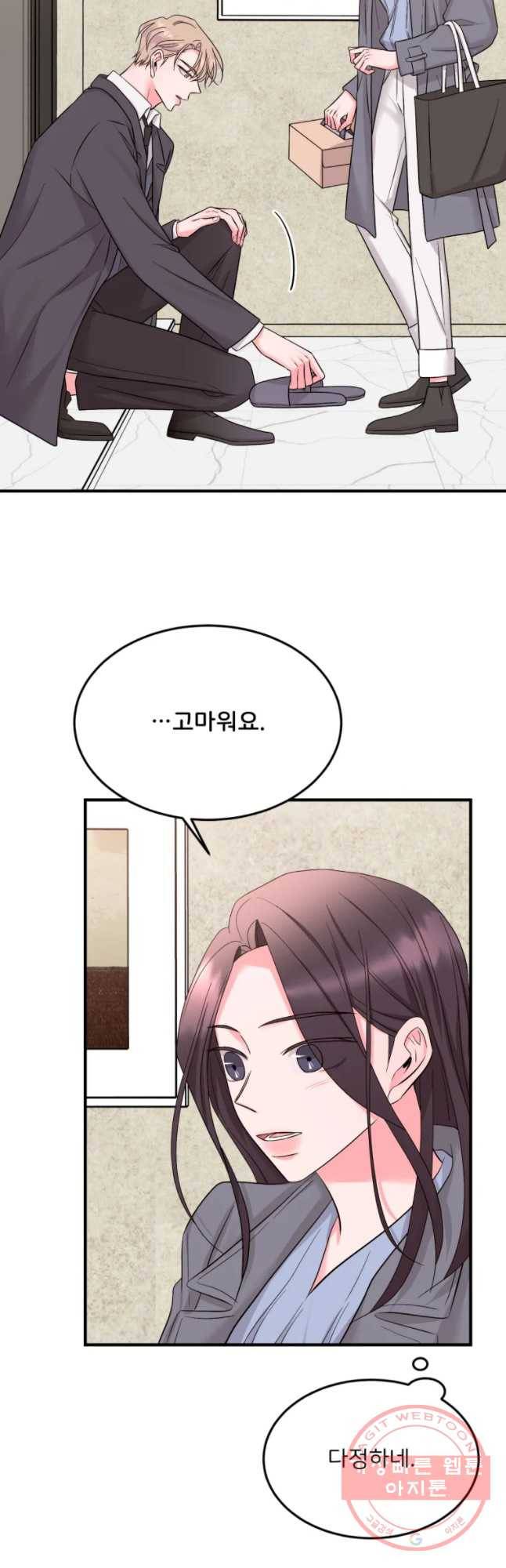 골드핸즈 31화 42