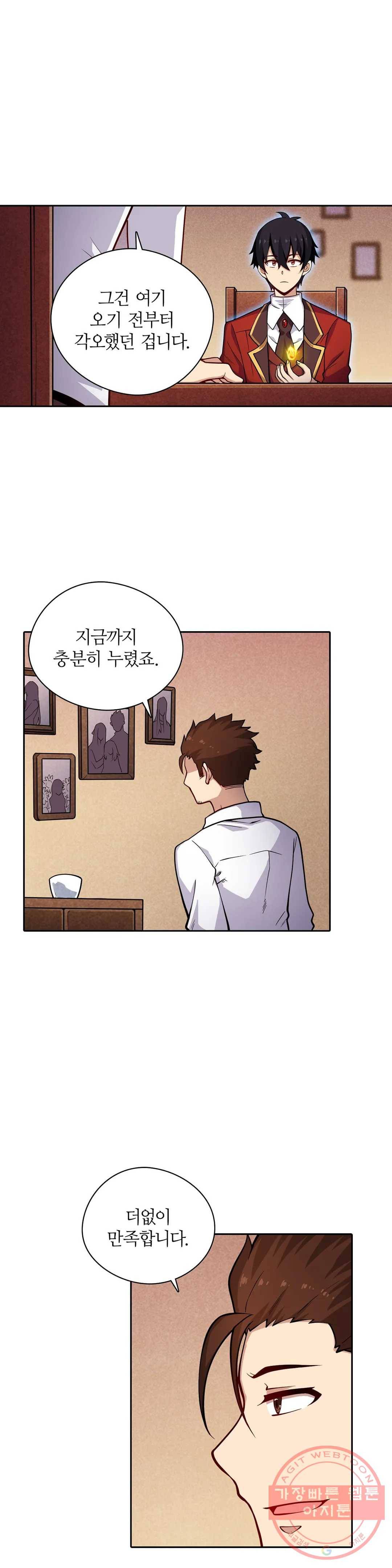 재앙급 사도와 12인의 신부 후보 82화 6