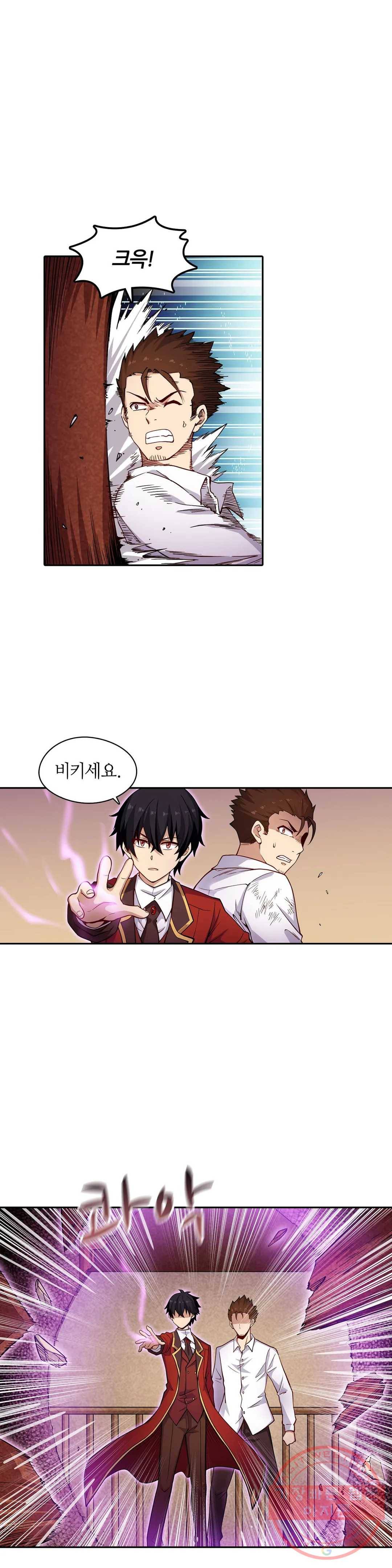 재앙급 사도와 12인의 신부 후보 82화 11
