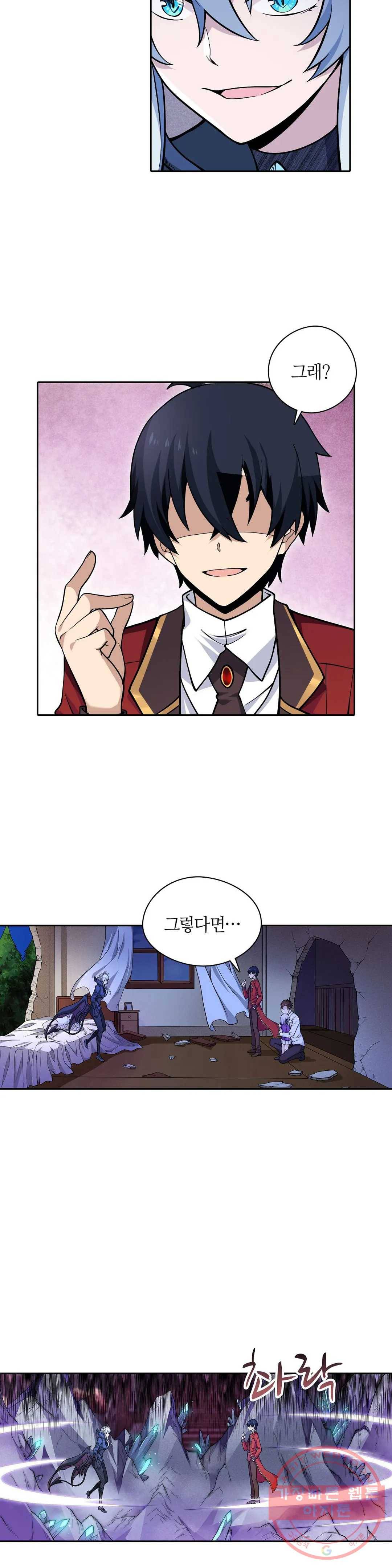 재앙급 사도와 12인의 신부 후보 82화 18