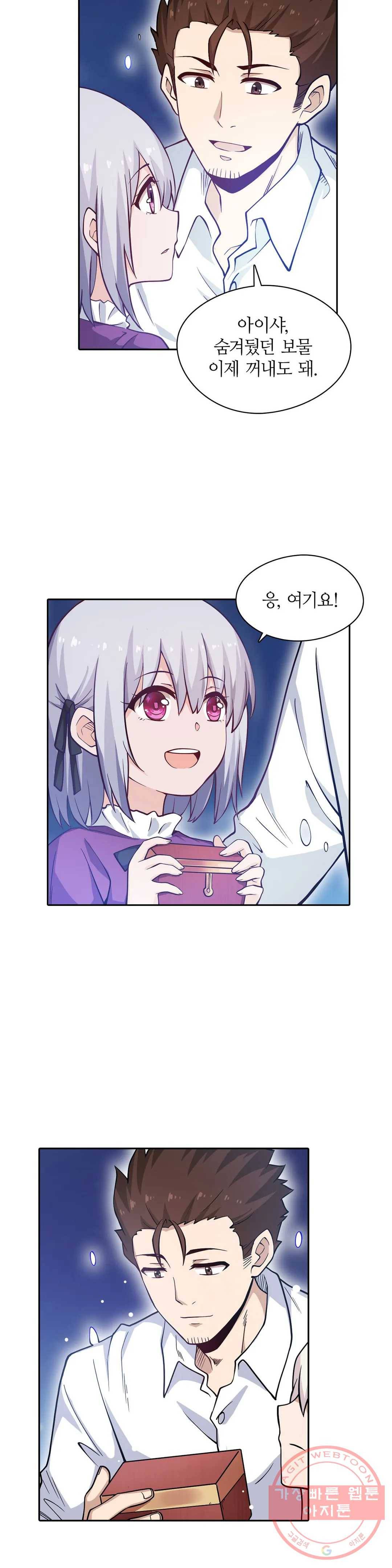 재앙급 사도와 12인의 신부 후보 82화 26