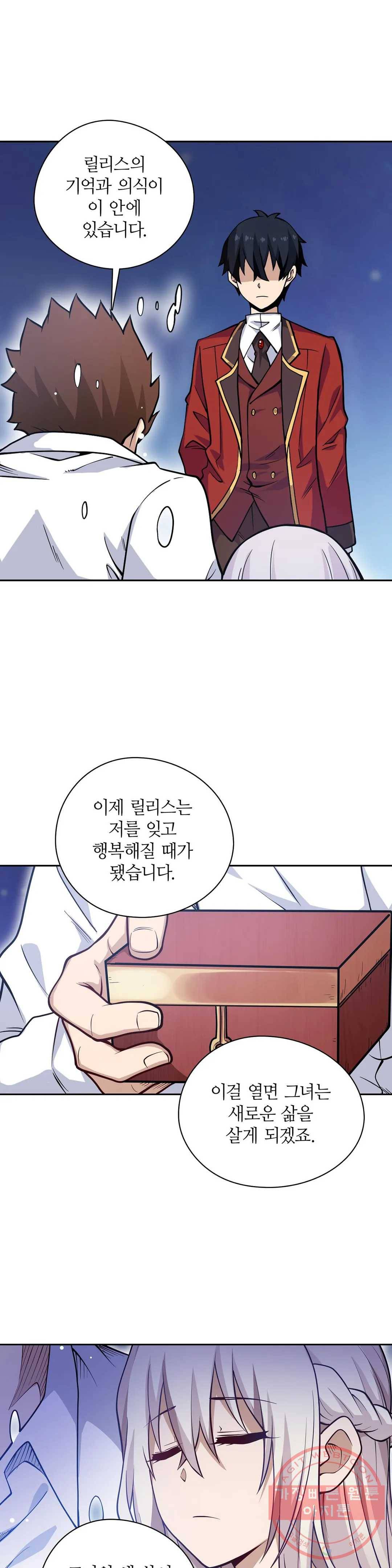 재앙급 사도와 12인의 신부 후보 82화 27