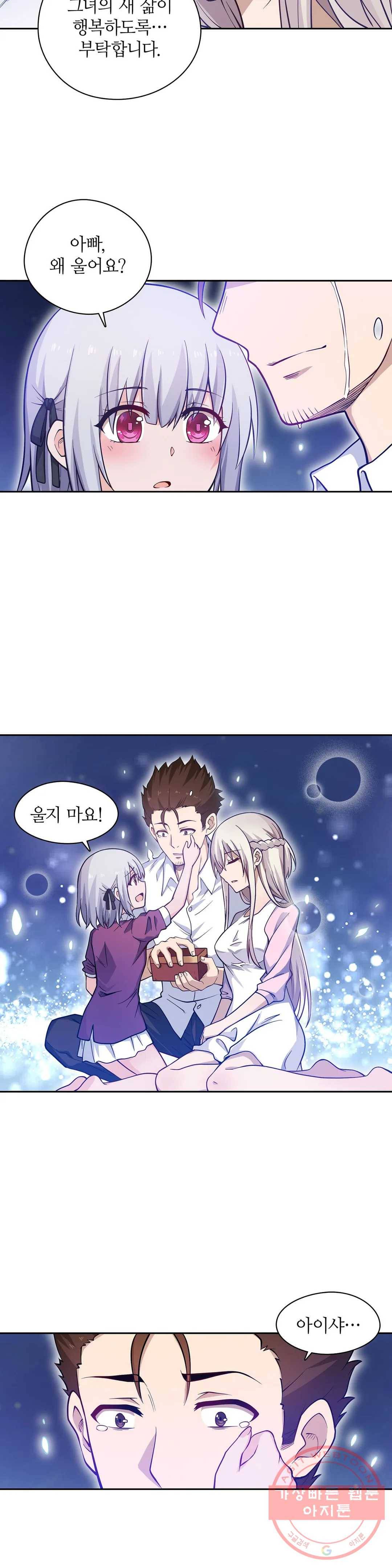 재앙급 사도와 12인의 신부 후보 82화 28