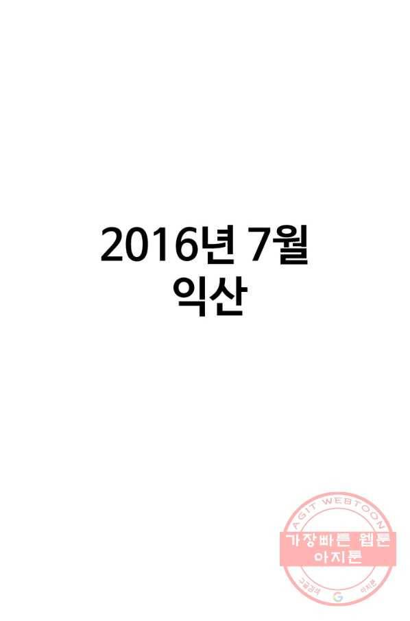 프로야구 생존기 169화 1
