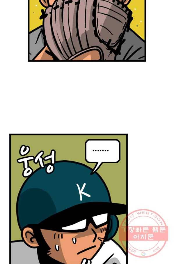프로야구 생존기 169화 5
