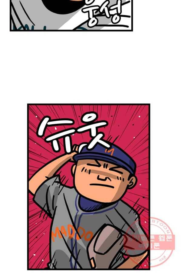 프로야구 생존기 169화 6