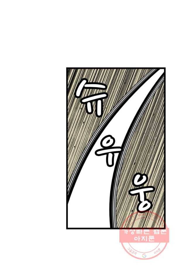 프로야구 생존기 169화 7