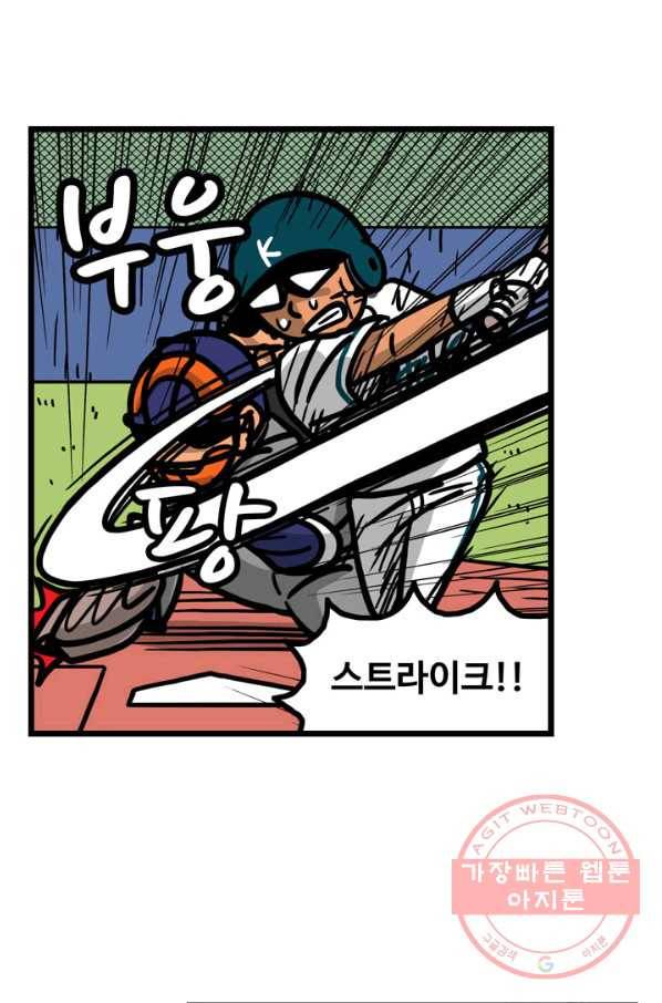 프로야구 생존기 169화 8