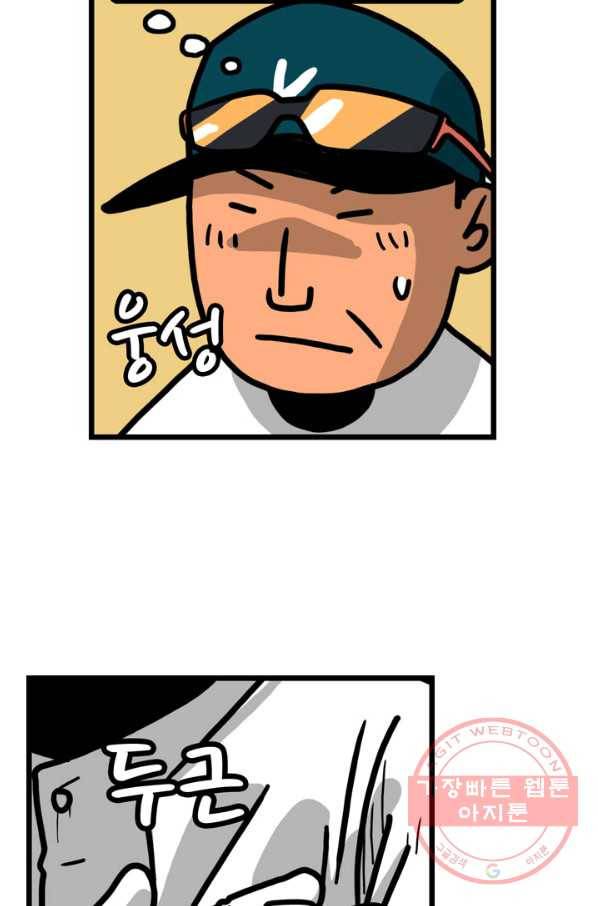 프로야구 생존기 169화 10