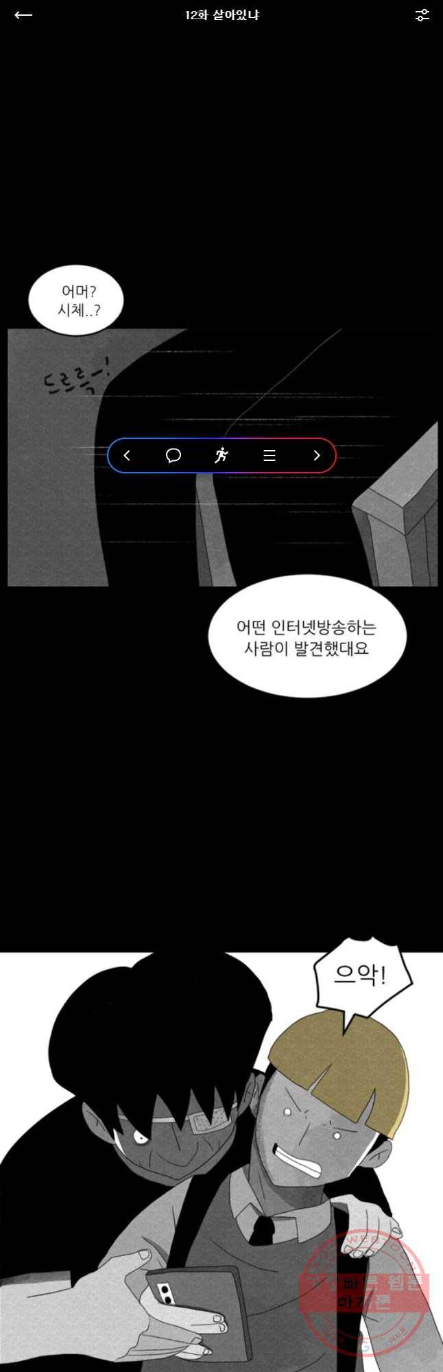 해피하우스 12화 살아있냐 1