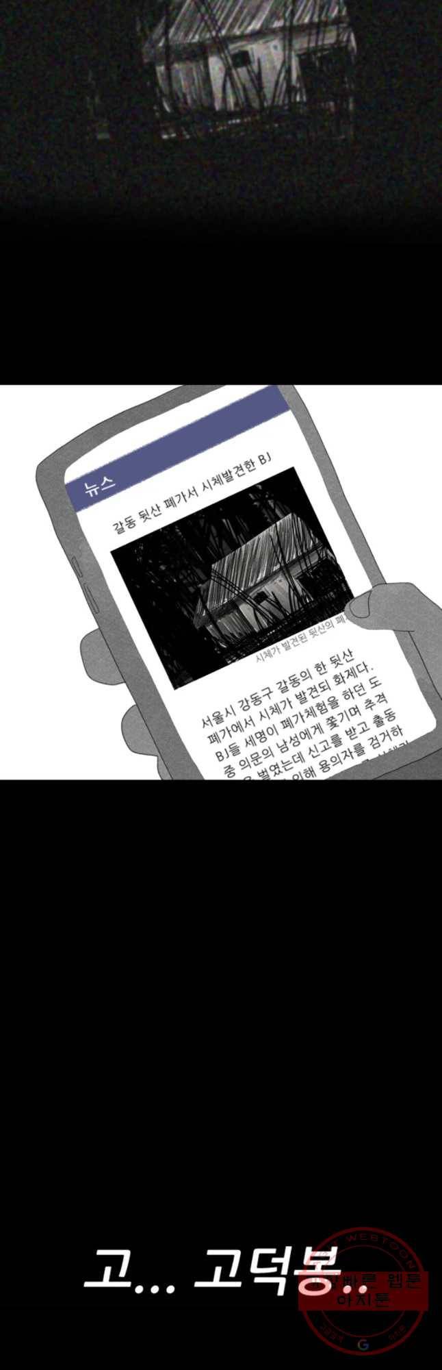 해피하우스 12화 살아있냐 5