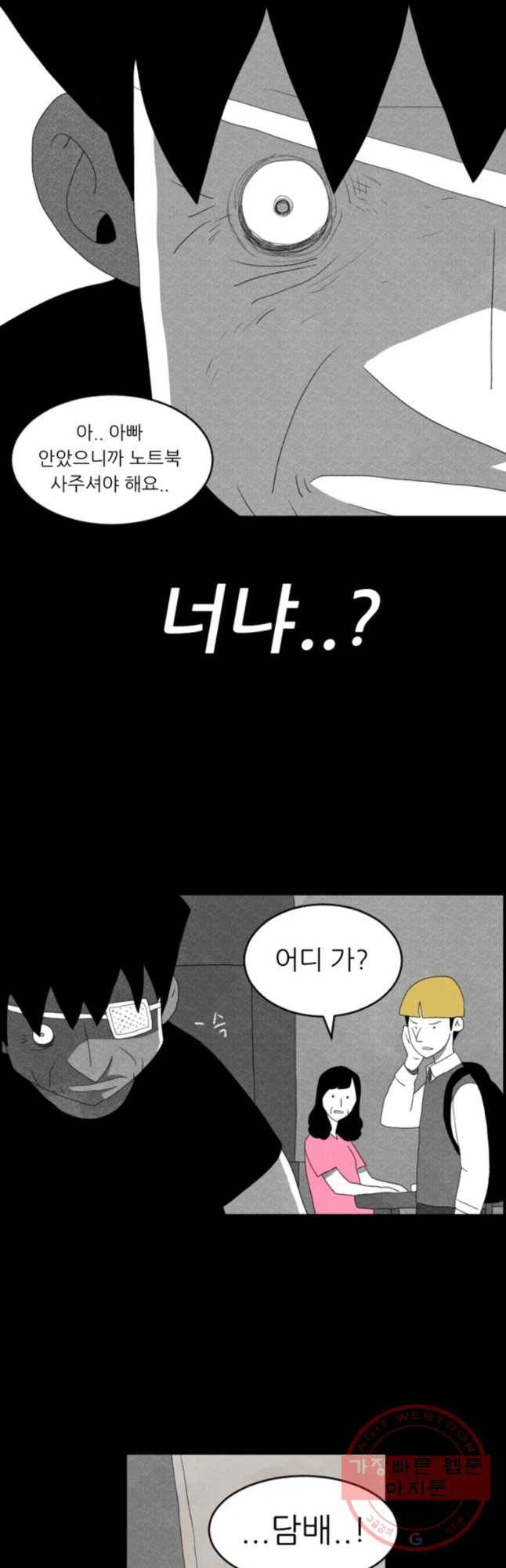 해피하우스 12화 살아있냐 6