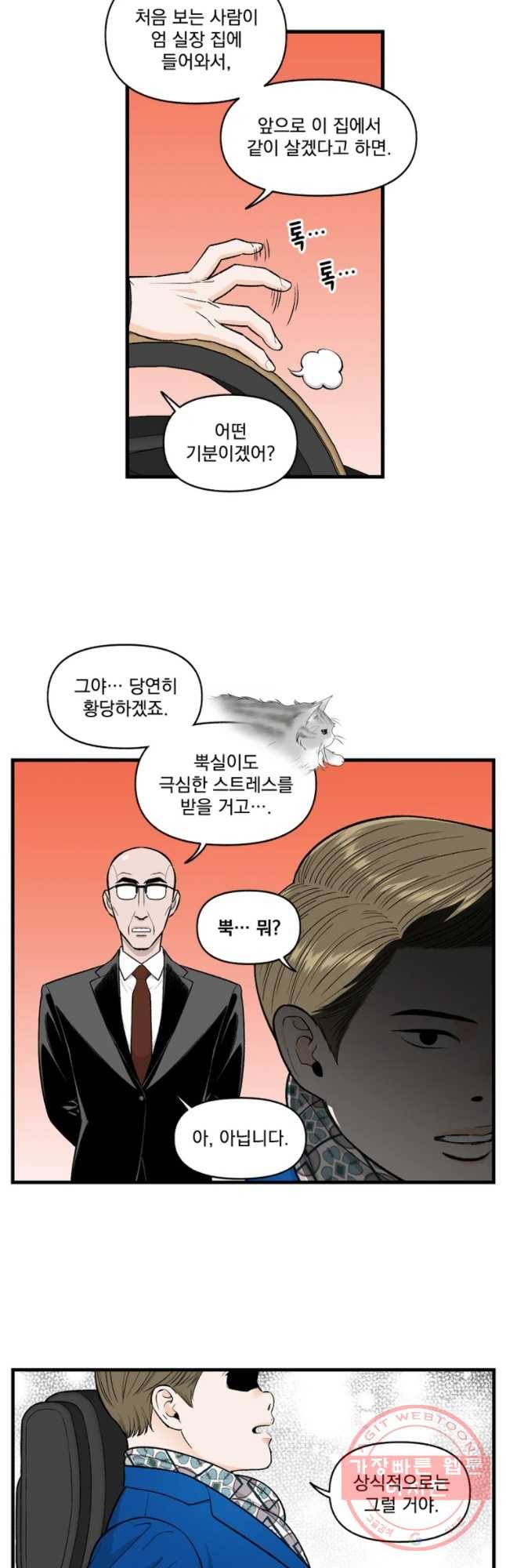 지옥사원 191화 (시즌3) 5