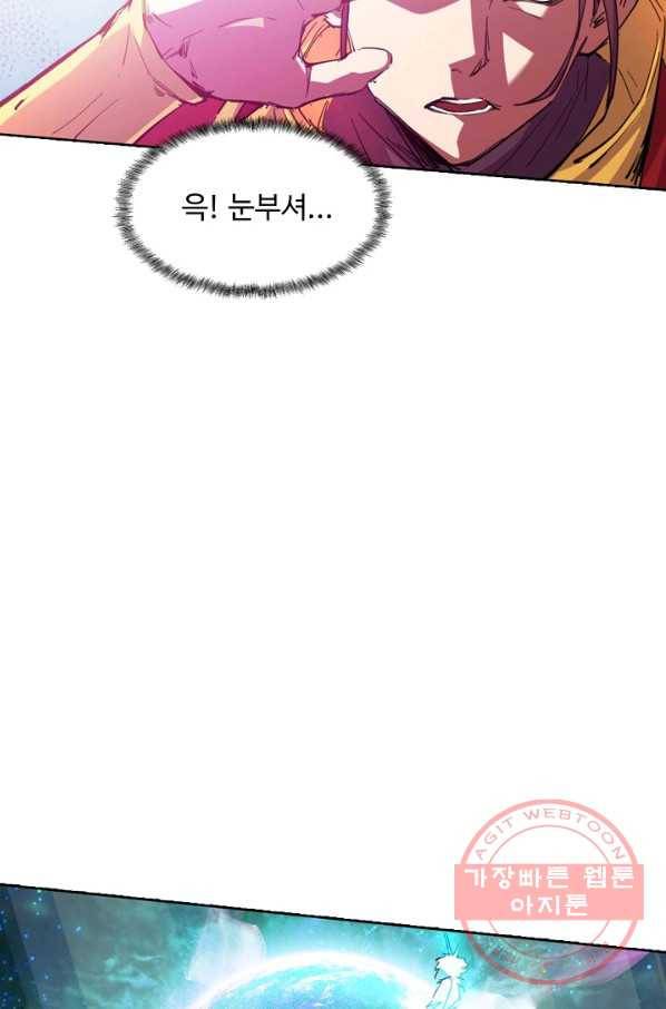 용맥무신 97화 5